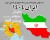 سند چشم‌ انداز جمهوری اسلامی ایران در افق ۱۴۰۴